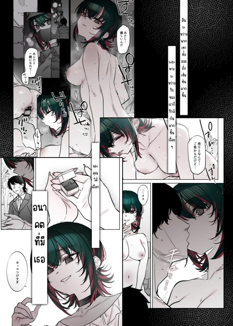 ถึงจะดูบ้าแต่ก็จริงใจ 3